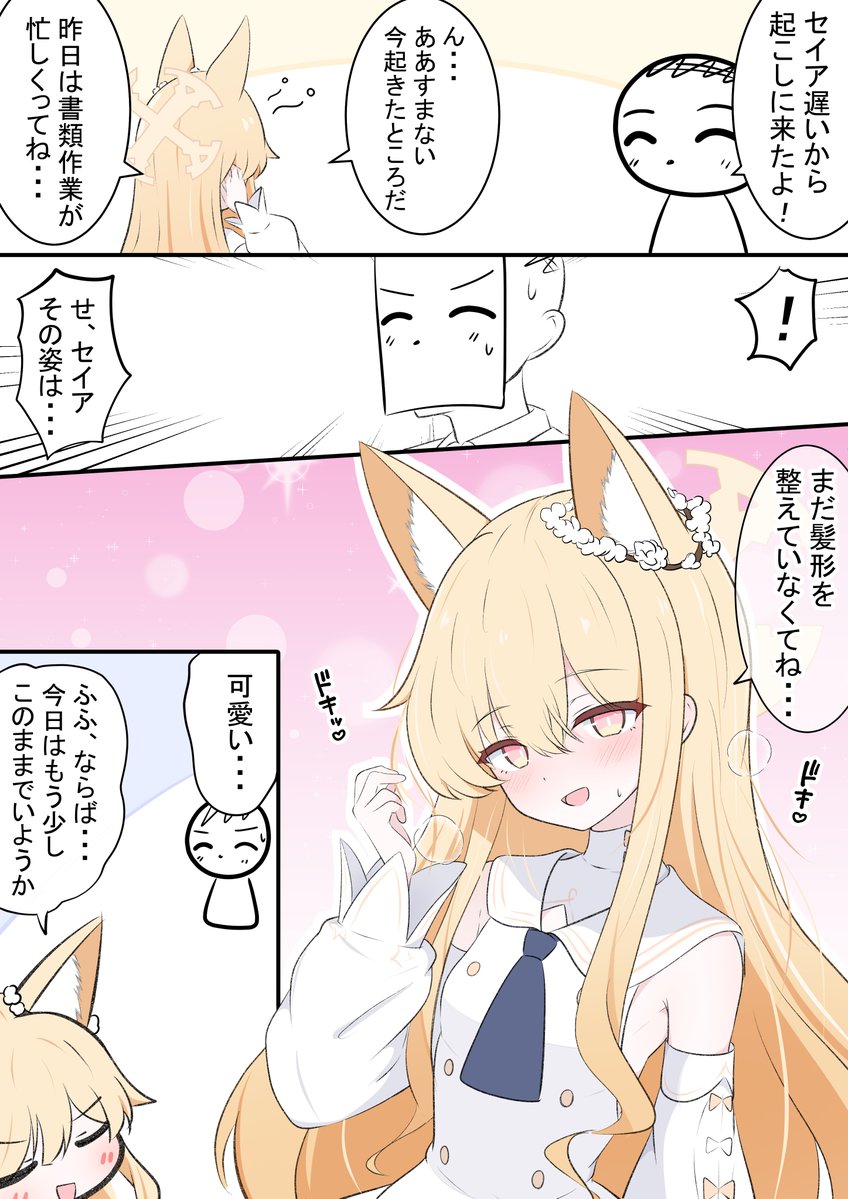 ミルク tweet media