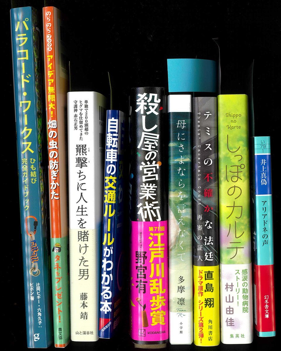 goutsu_lib's tweet photo. ＝＝新着資料案内＝＝ こちらの資料はおよそ２か月間本館新着コーナーに置いています。電話・メールなどでもご予約可能です。  ※新規利用登録も、電話やメールで仮登録することができます。初回来館時に身分証明になるもの(現住所がわかるもの)をお持ちください。 https://t.co/GMz9hkSTWV