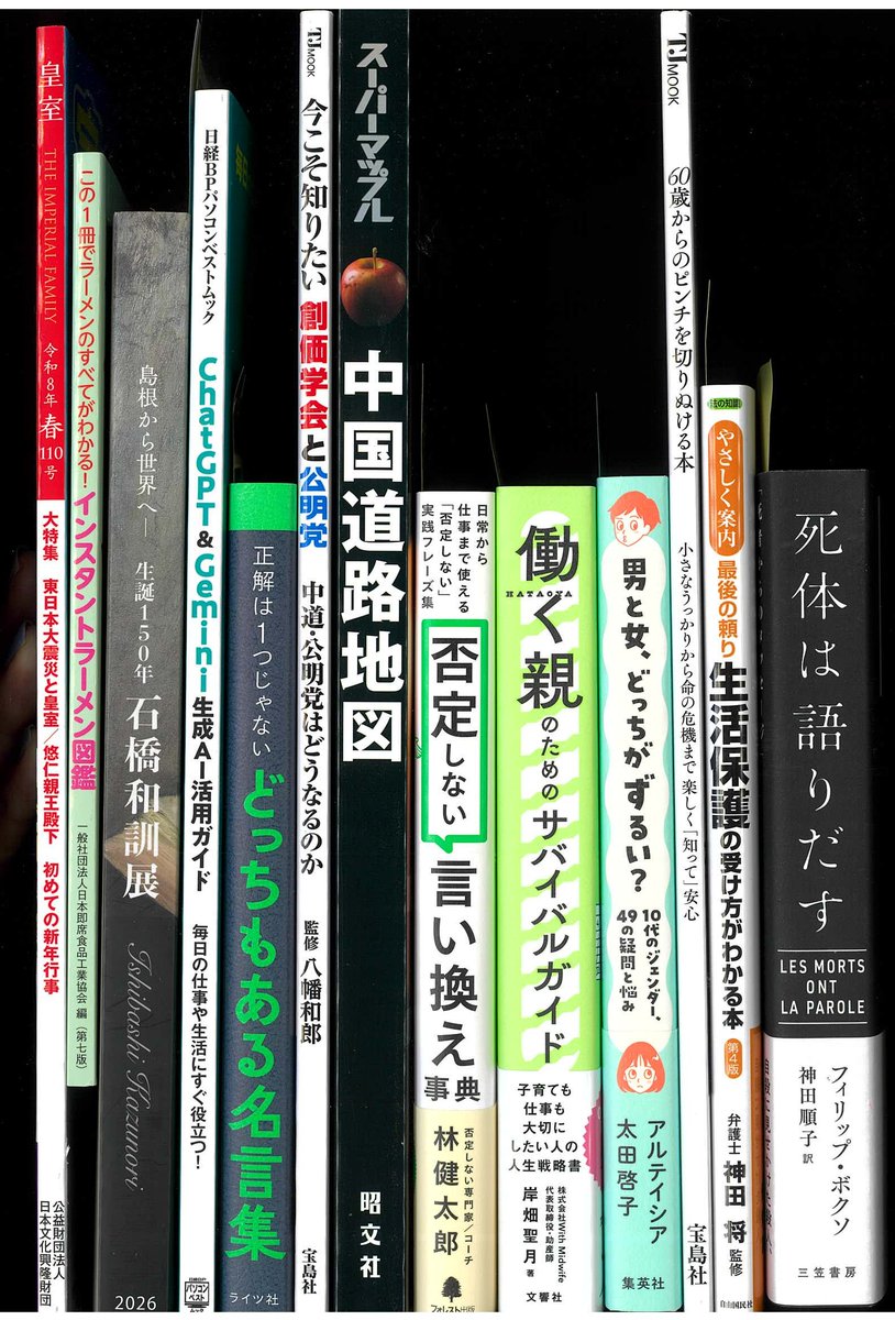 goutsu_lib's tweet photo. ＝＝新着資料案内＝＝ こちらの資料はおよそ２か月間本館新着コーナーに置いています。電話・メールなどでもご予約可能です。  ※新規利用登録も、電話やメールで仮登録することができます。初回来館時に身分証明になるもの(現住所がわかるもの)をお持ちください。 https://t.co/GMz9hkSTWV