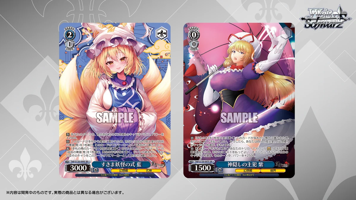 ヴァイスシュヴァルツ公式 on X: 