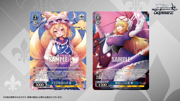 ヴァイスシュヴァルツ公式 on X: 