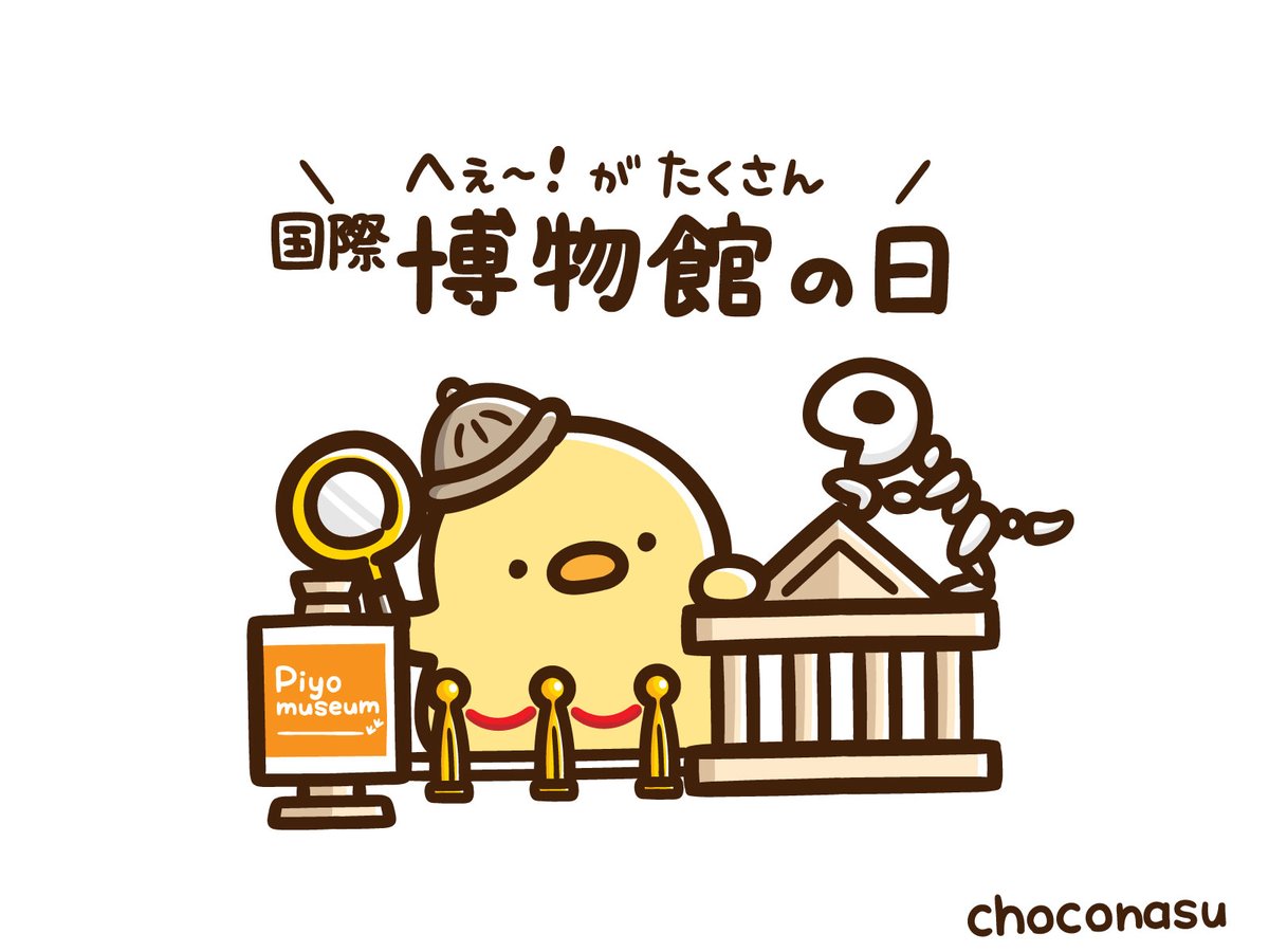 choconasu_'s tweet photo. ホネホネ恐竜さんかっこいいぴよ〜🦖🦴 #ぴよ日和 https://t.co/7Hogrdo3zq