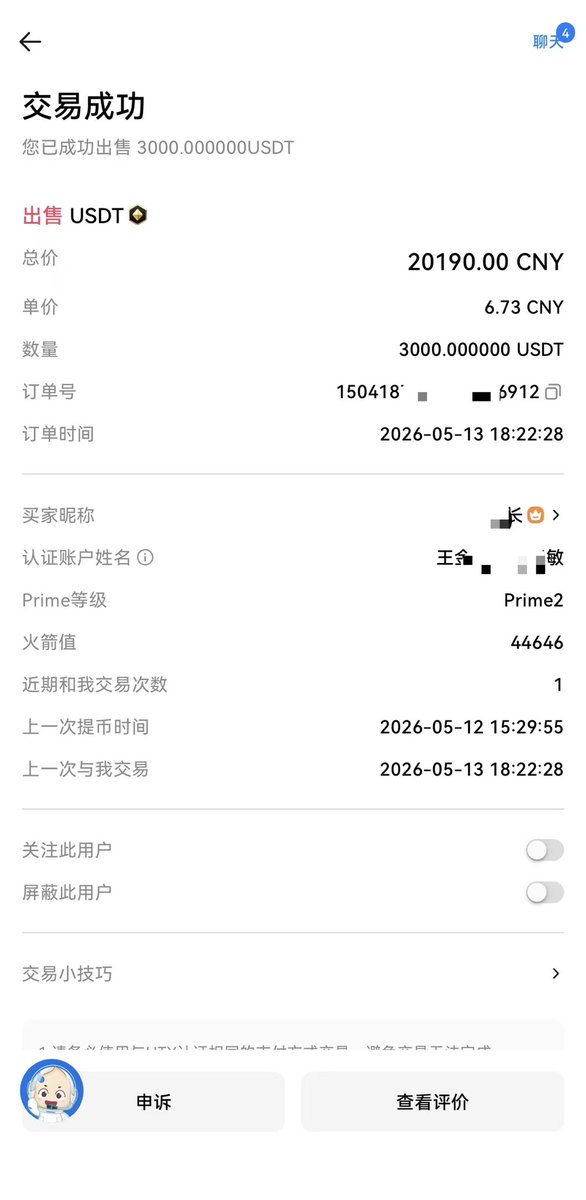 Panda喵在币圈 tweet media