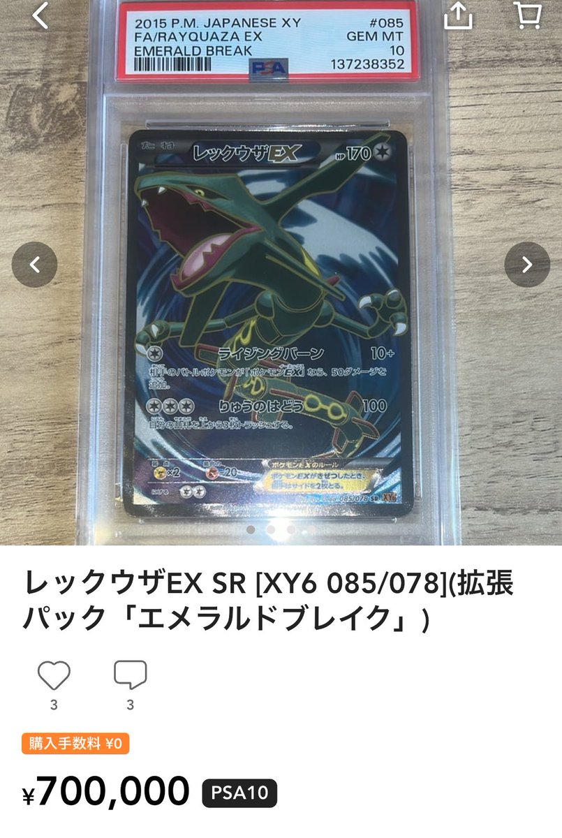 なんか、開き直ってバカにしてきた🥺