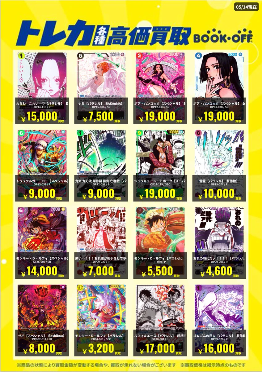 ブックオフ蒲郡旭町店 on X: 
