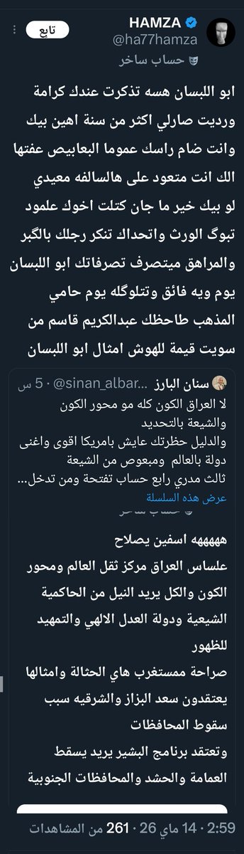 سنان البارز tweet media