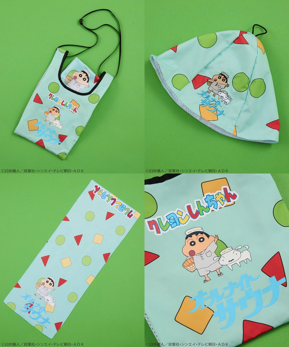 クレヨンしんちゃんグッズ情報 (@Shinchan_goods) / Posts / X