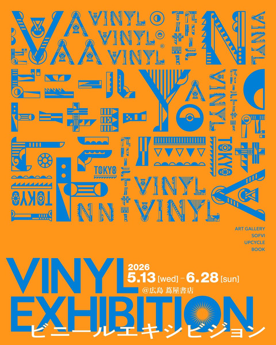 VINYL EXHIBITION ／ 5月13日(水)より、広島蔦屋書店にて『VINYL
