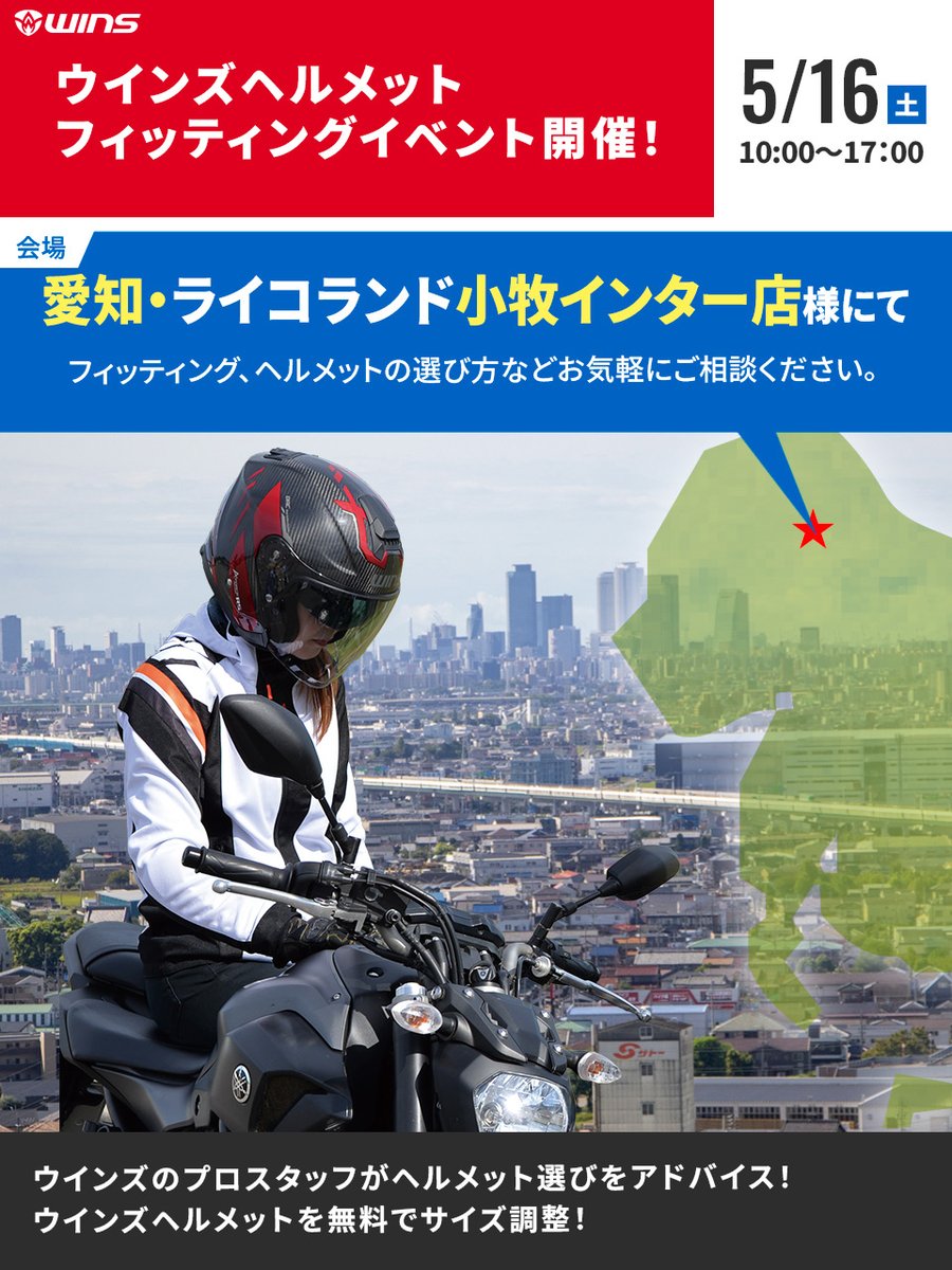 ウインズ ジャパン【公式】 tweet media