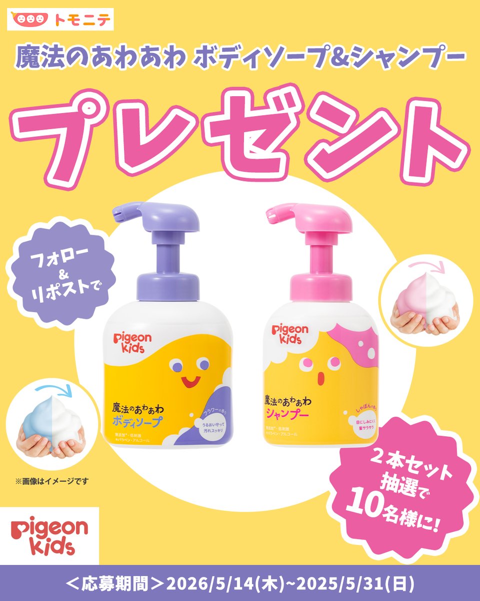 トモニテ tweet media