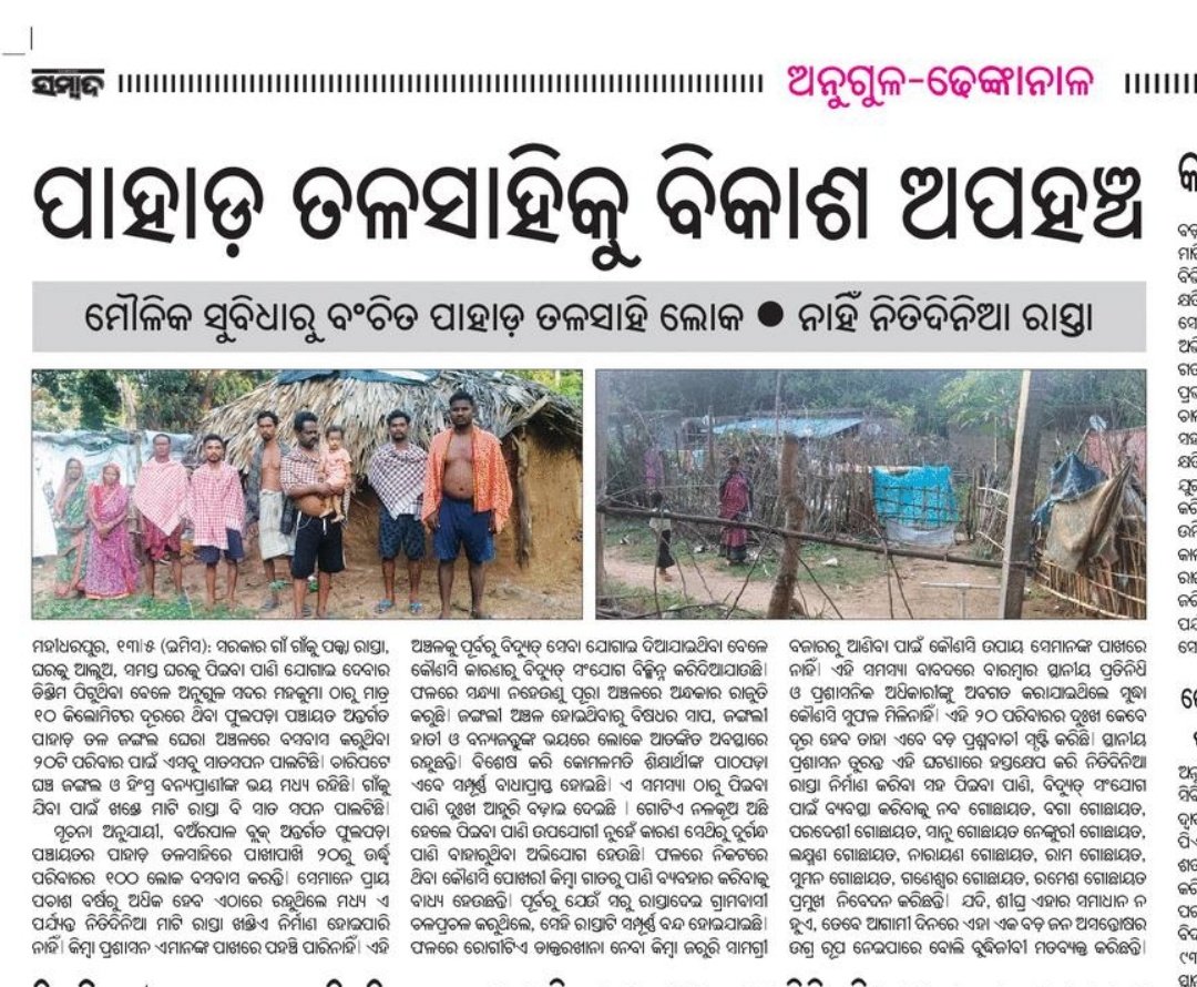 Subhamsubhajit3's tweet photo. @MohanMOdisha @IPR_Odisha @SSEPD2 @bdo_talcher @districtadmndkl Sir Plz look into this matter 🙏. 
Thank you https://t.co/okxtGsw2gZ