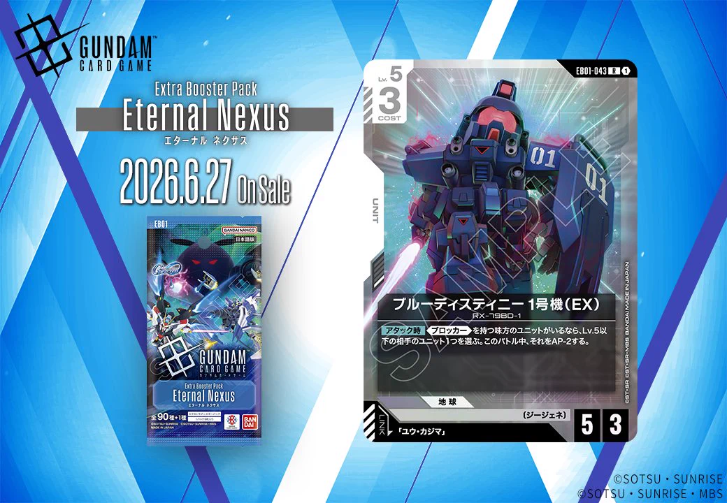 公式】ガンダムカードゲーム on X: 