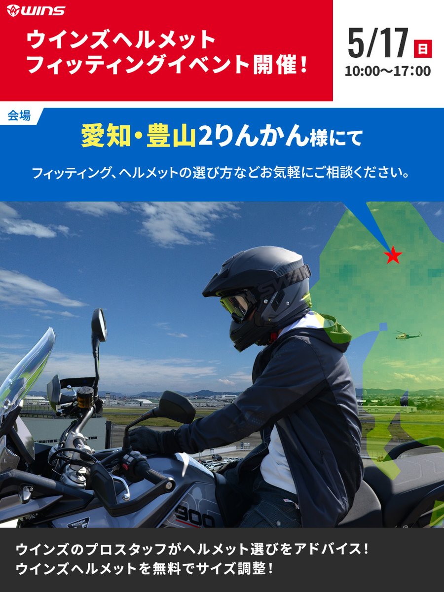 ウインズ ジャパン【公式】 tweet media