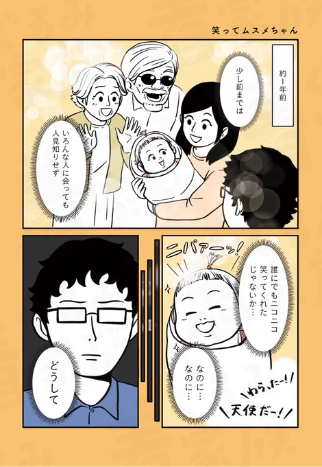 パパさんが着ぐるみを着る理由🐻 