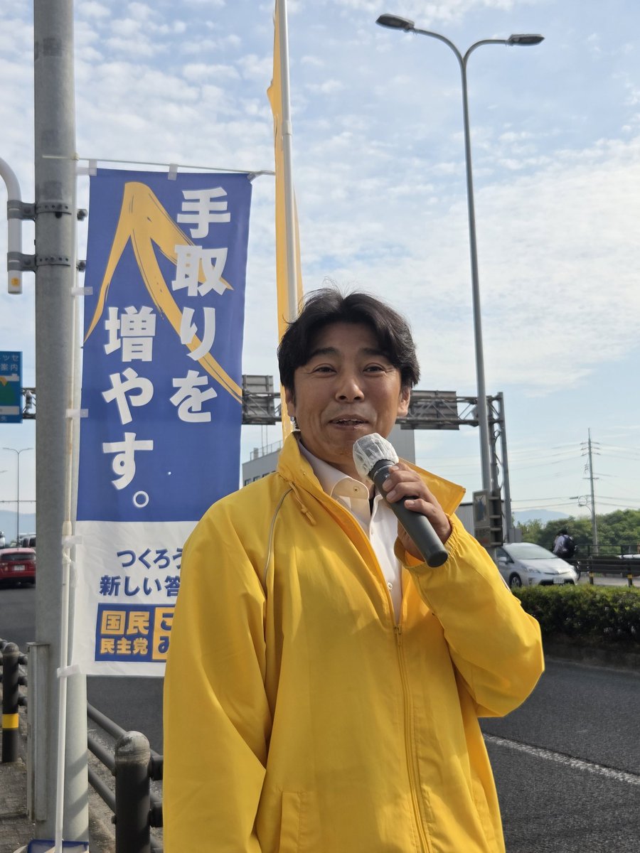 国民民主党鳥取県総支部連合会(サブアカウント) tweet media