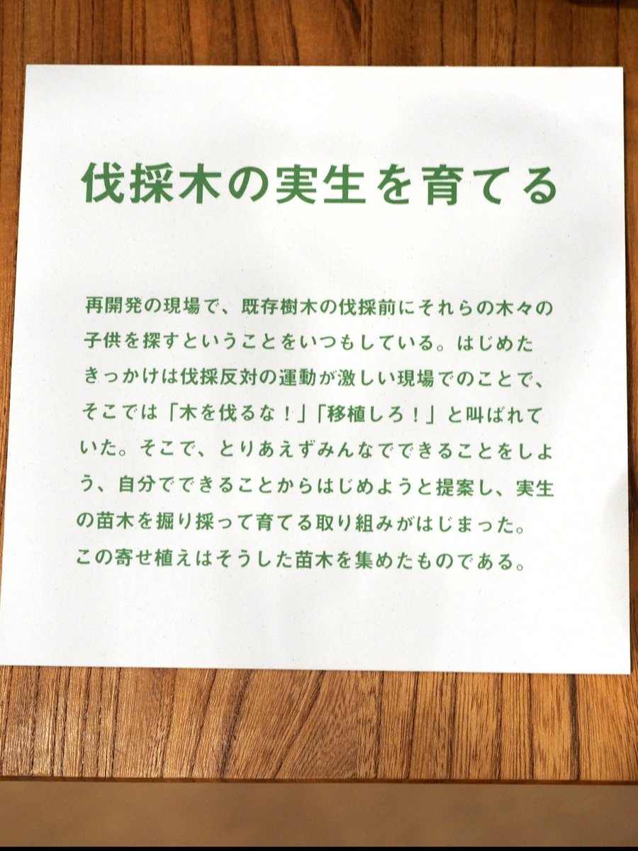 PjtYuguchi's tweet photo. 丸の内で開催中のイベント「山と木と東京」見てきました。15年前、街の片隅で丸太を拾いながら言い始めた「都市林業」なんて言葉がこんなにでかでかと。
23日はエクスカーションで街の木の建築の現場案内します。「都市林業実践／街の木で作る住宅と生活」
https://t.co/kLXqotaNiW https://t.co/WkkOoX0GE6