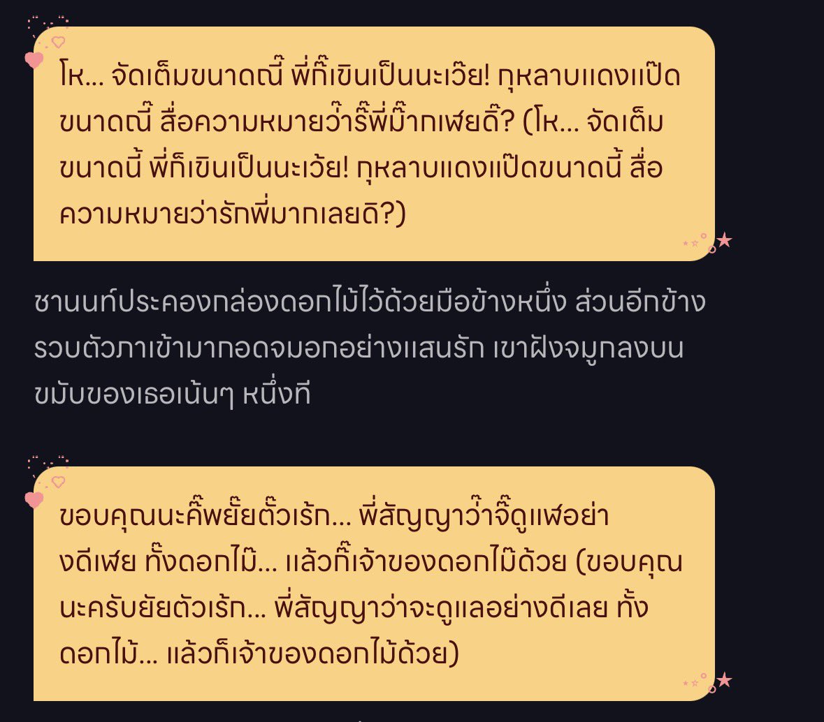 ยุ้ปมุ้ป ตัวแทนจากดาวนาเม็ก ตัวเล็กแต่มีพุง tweet media