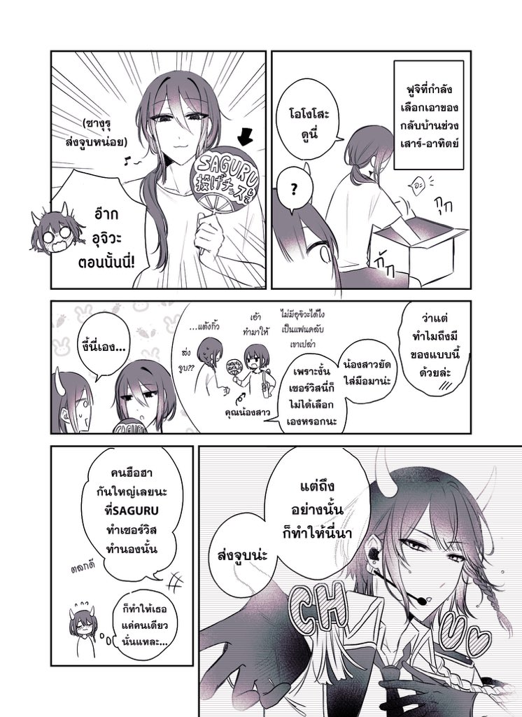 sugar🍡 tweet media