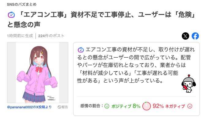 ぱなぞう@2代目(仮) tweet media