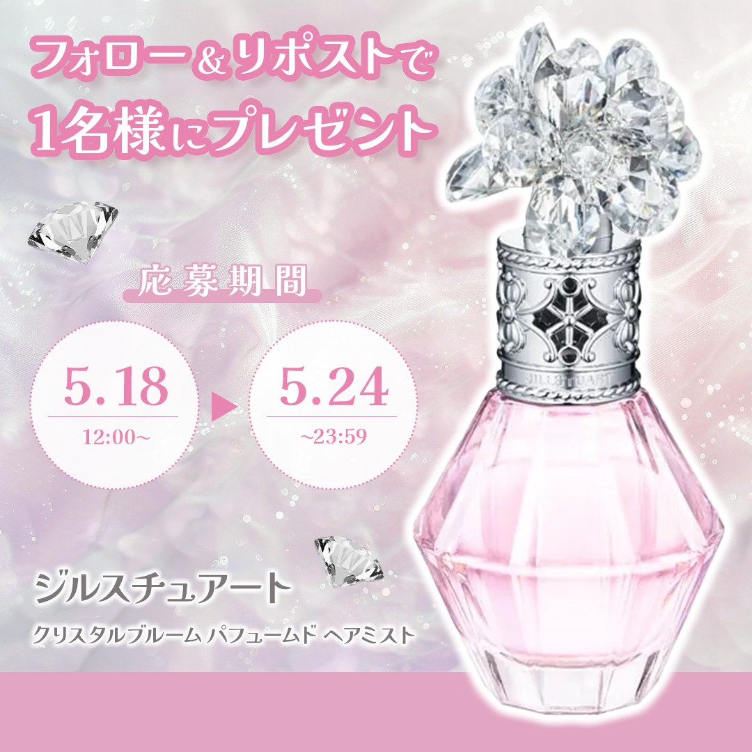MimiBeauty__'s tweet photo. ˗ˏˋ💖フォロー＆リポストでプレゼント💖ˎˊ˗

ふわっと纏う可憐な香り♡
ジルスチュアートのヘアミストを抽選で1名様にプレゼント🎁

▼参加方法
@MimiBeauty__をフォロー＆この投稿をRP 
締切：5/24(日)23:59
[MimiBeautyCP]