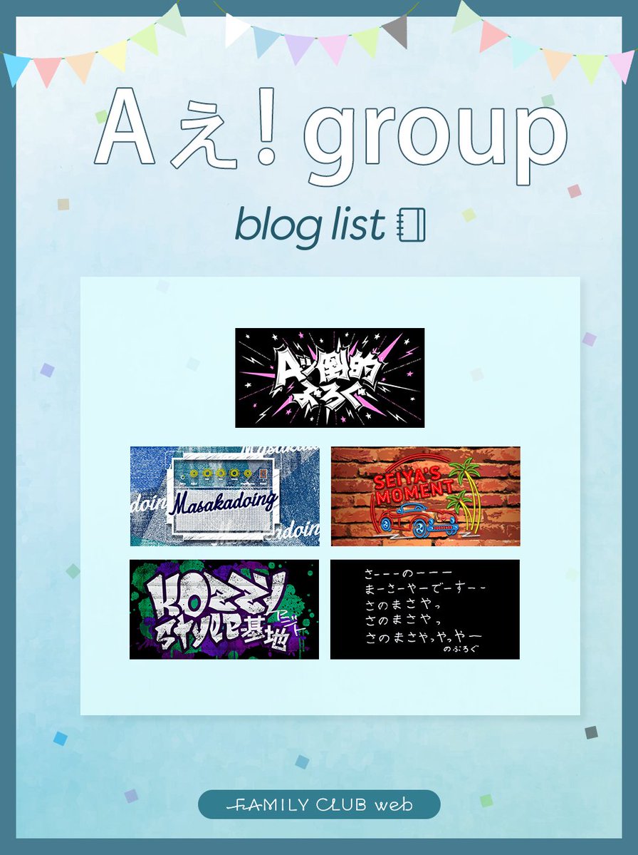 FAMILY CLUB web tweet media