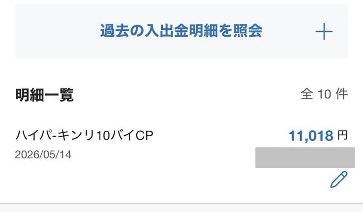 Poiusa_otoku's tweet photo. SBI新生銀行ハイパー預金金利10倍キャンペーンの金利が付与されてました。
夫婦二人分ですが、1日ズレて入金されてました。
今日はこれでお寿司食べに行きます😆 https://t.co/IVdPhAqnr5