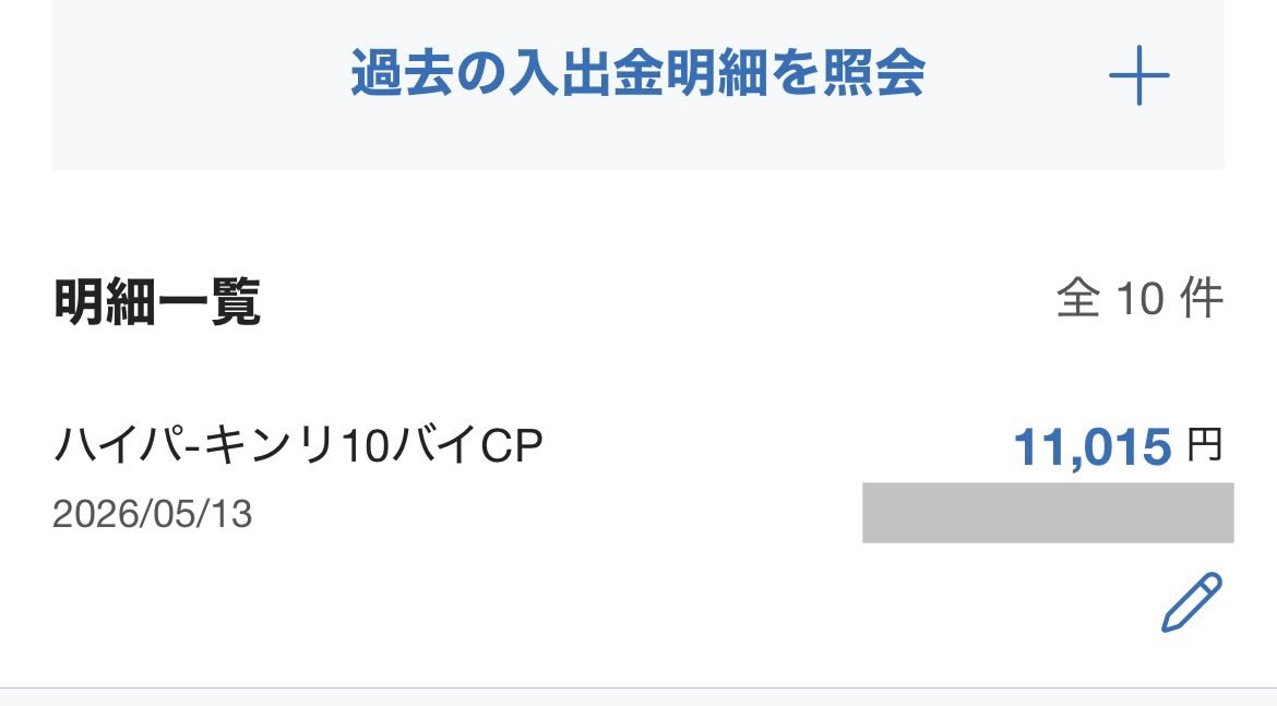 Poiusa_otoku's tweet photo. SBI新生銀行ハイパー預金金利10倍キャンペーンの金利が付与されてました。
夫婦二人分ですが、1日ズレて入金されてました。
今日はこれでお寿司食べに行きます😆 https://t.co/IVdPhAqnr5