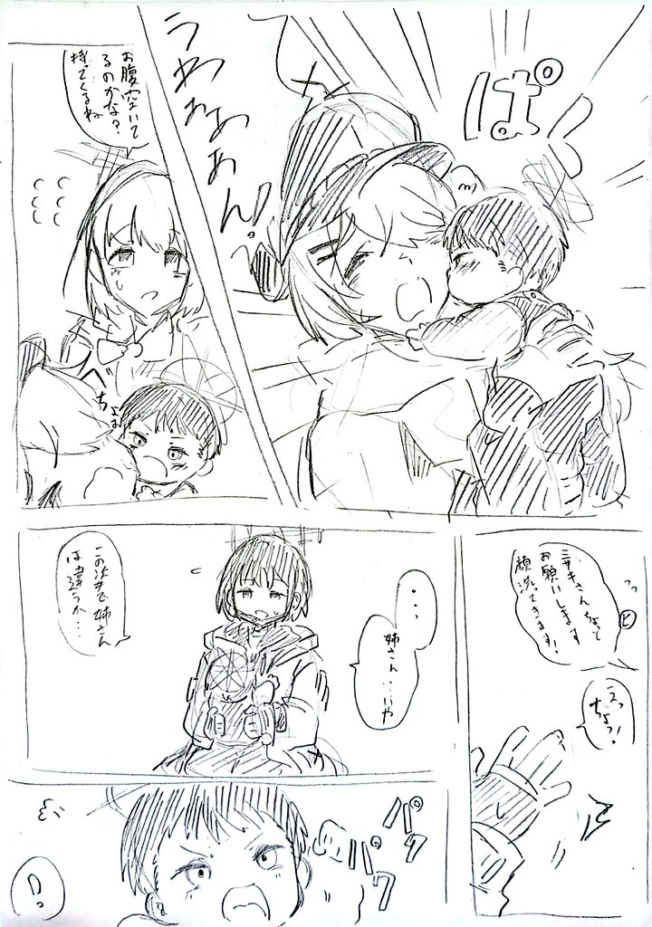 hu_sukekunn's tweet photo. 赤ちゃんサオリのアリスク漫画 https://t.co/hrlLUsdWz3