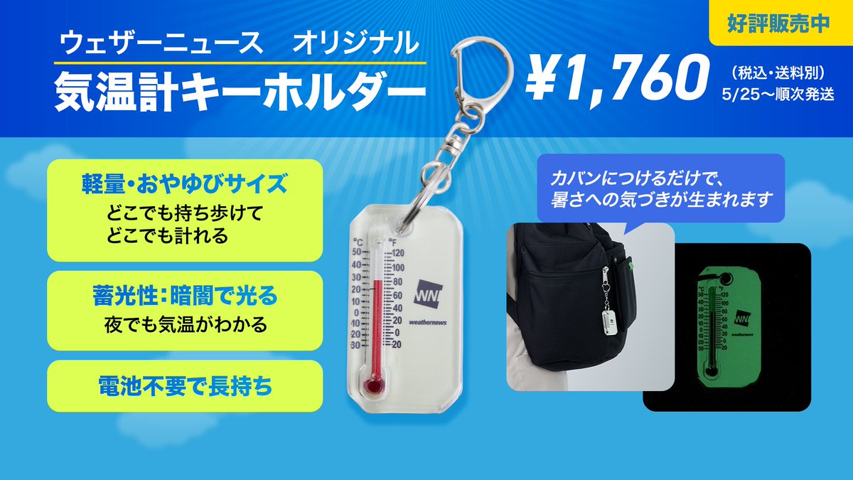 ウェザーニュース tweet media