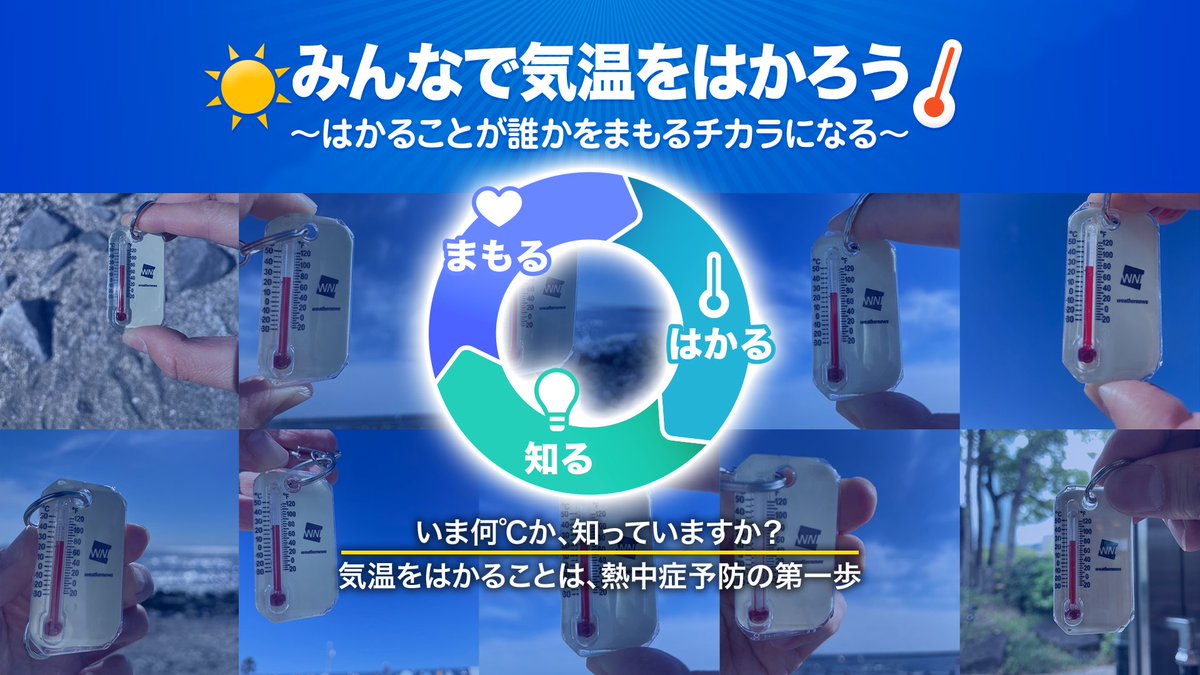 ウェザーニュース tweet media