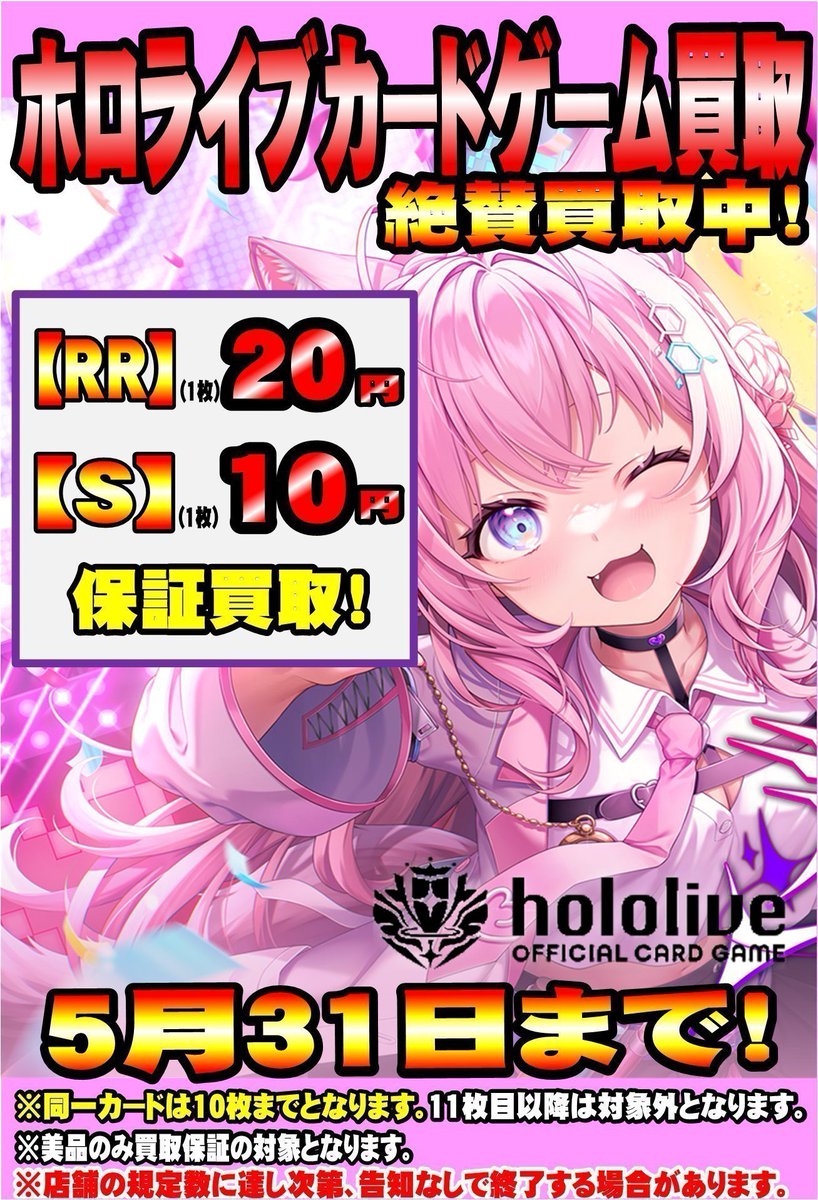 ホロライブカードゲーム