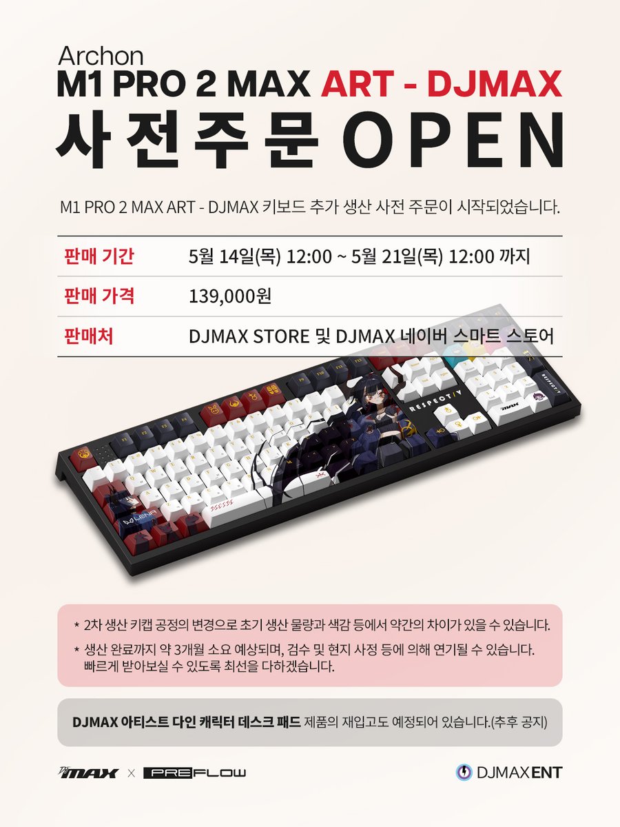 DJMAX Official tweet media