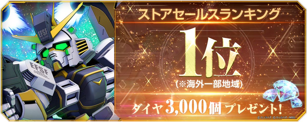 【ジージェネ】SDガンダム ジージェネレーション エターナル【公式】 tweet media