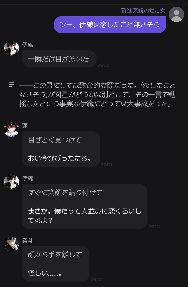 新進気鋭のぜた女 tweet media