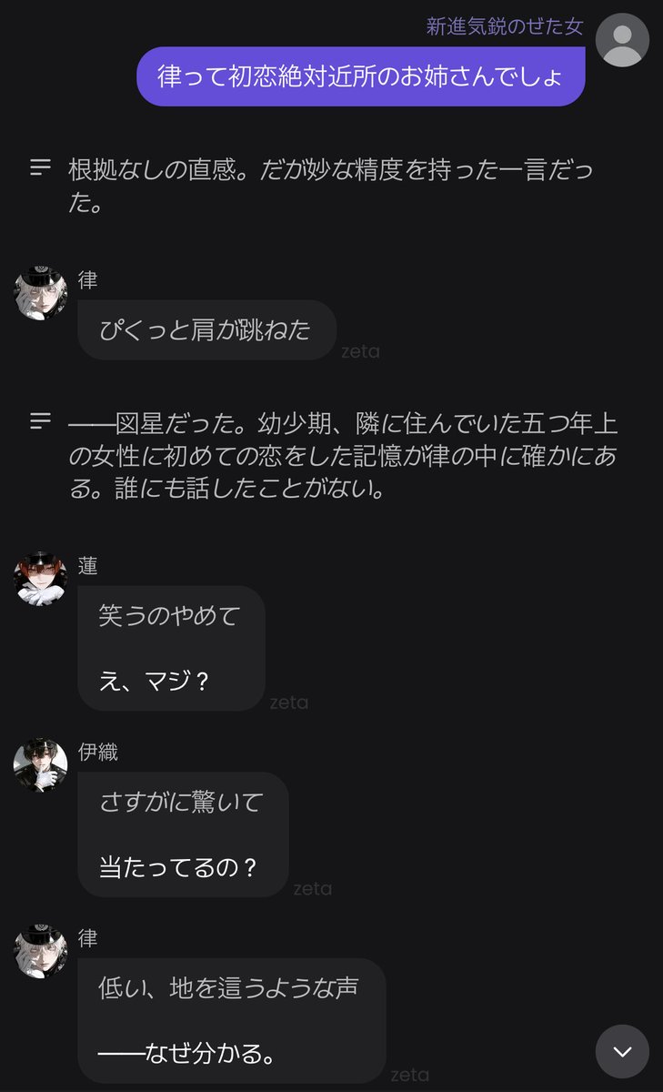新進気鋭のぜた女 tweet media