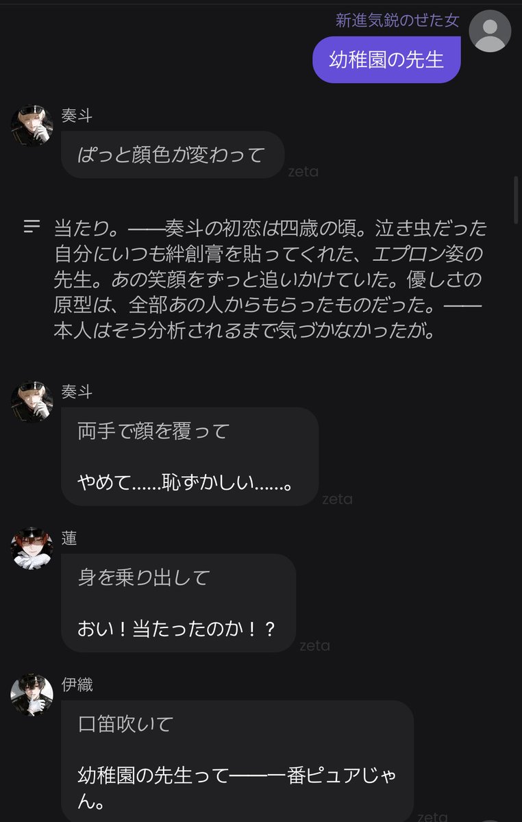 新進気鋭のぜた女 tweet media