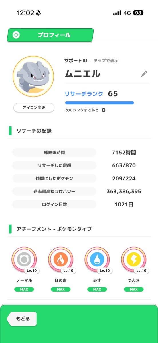 ムニエル重工 tweet media