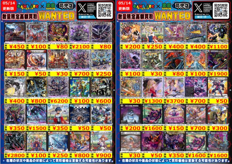 ✨デュエルマスターズ 4/6✨ 『蝕眼のV ｳﾞｪﾉﾑ・ﾗﾝﾌﾞﾙ(SR)(秘7/秘24