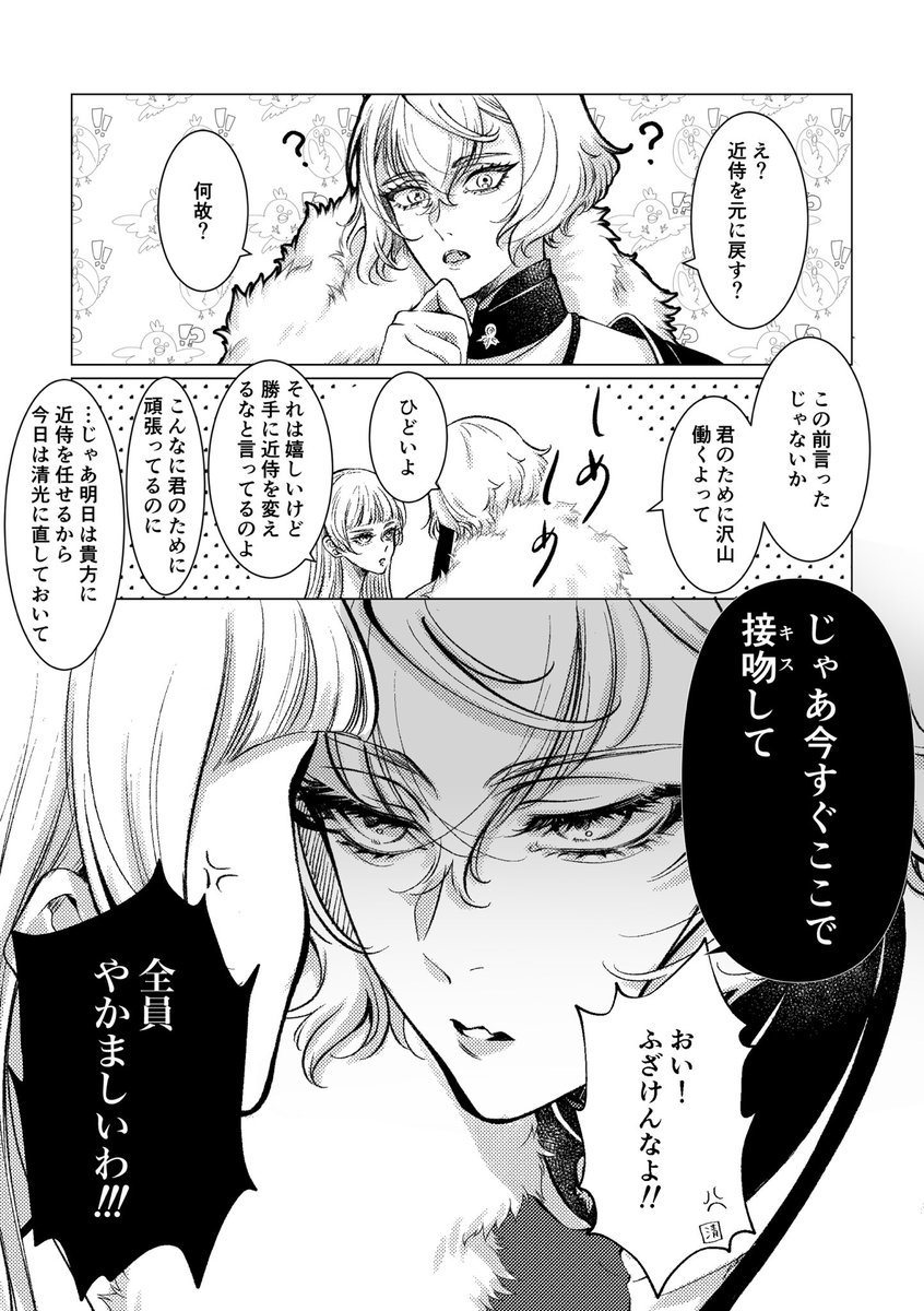 なめ tweet media