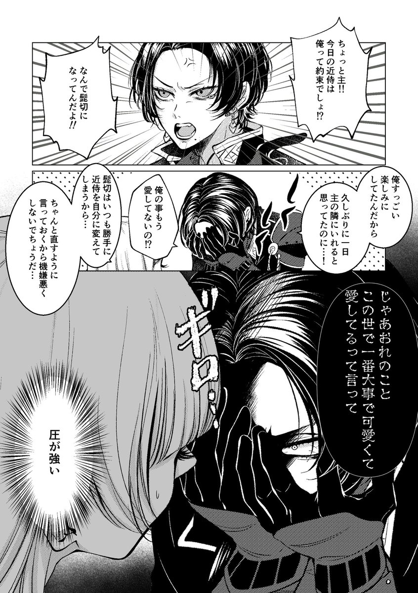 なめ tweet media