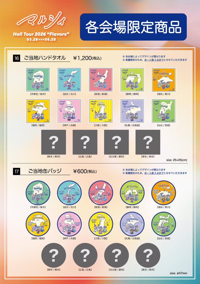 マルシィ (@marcy0910) / Posts / X