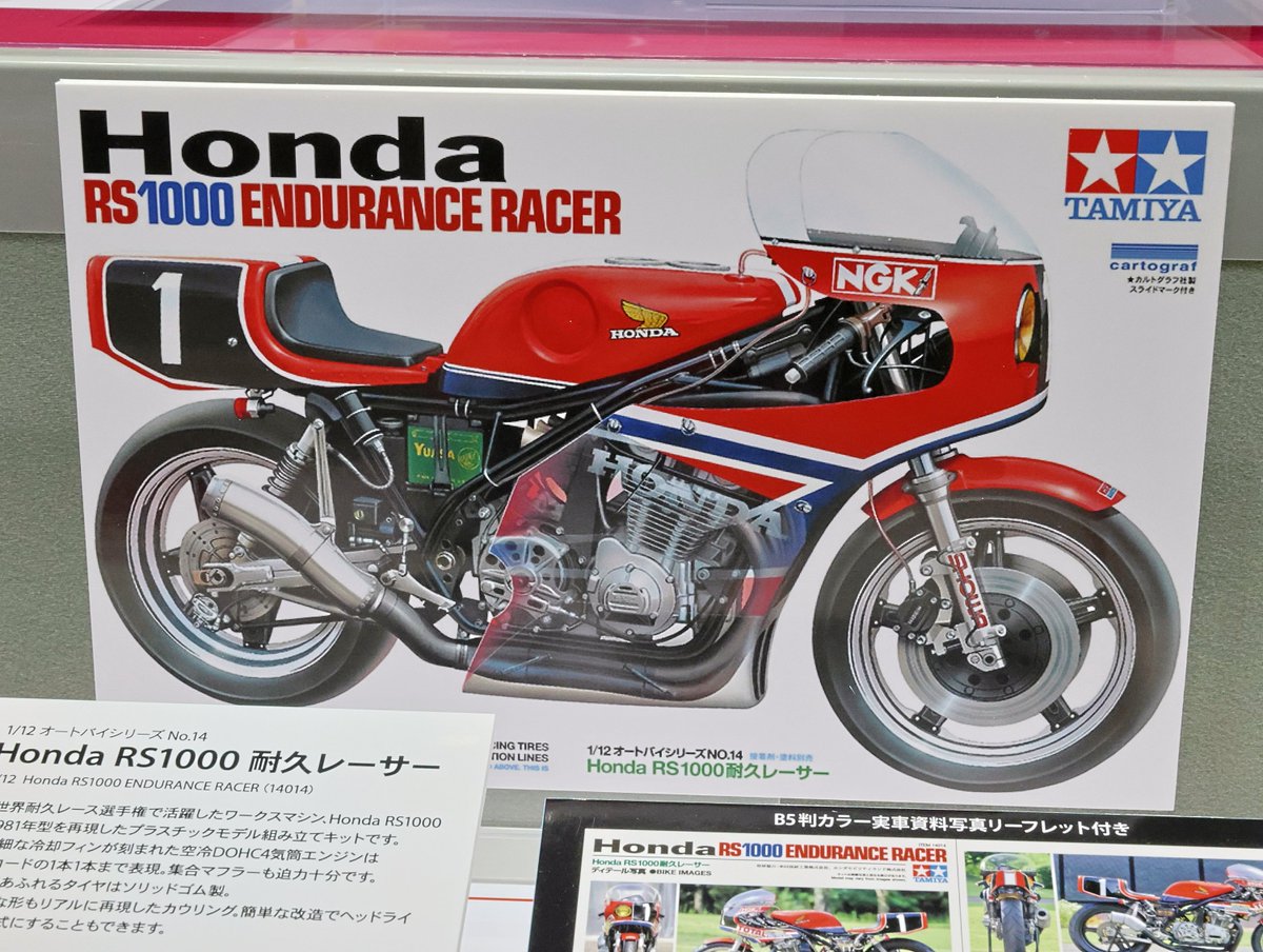 tamiya_plamodel's tweet photo. 【特別販売】1/12 Honda RS1000 耐久レーサー●6月13日ごろ発売●3850円(税込)(ITEM:14014) #静岡ホビーショー #静岡ホビーショー2026 #タミヤ #スケールモデル https://t.co/k5nFhlqyAa