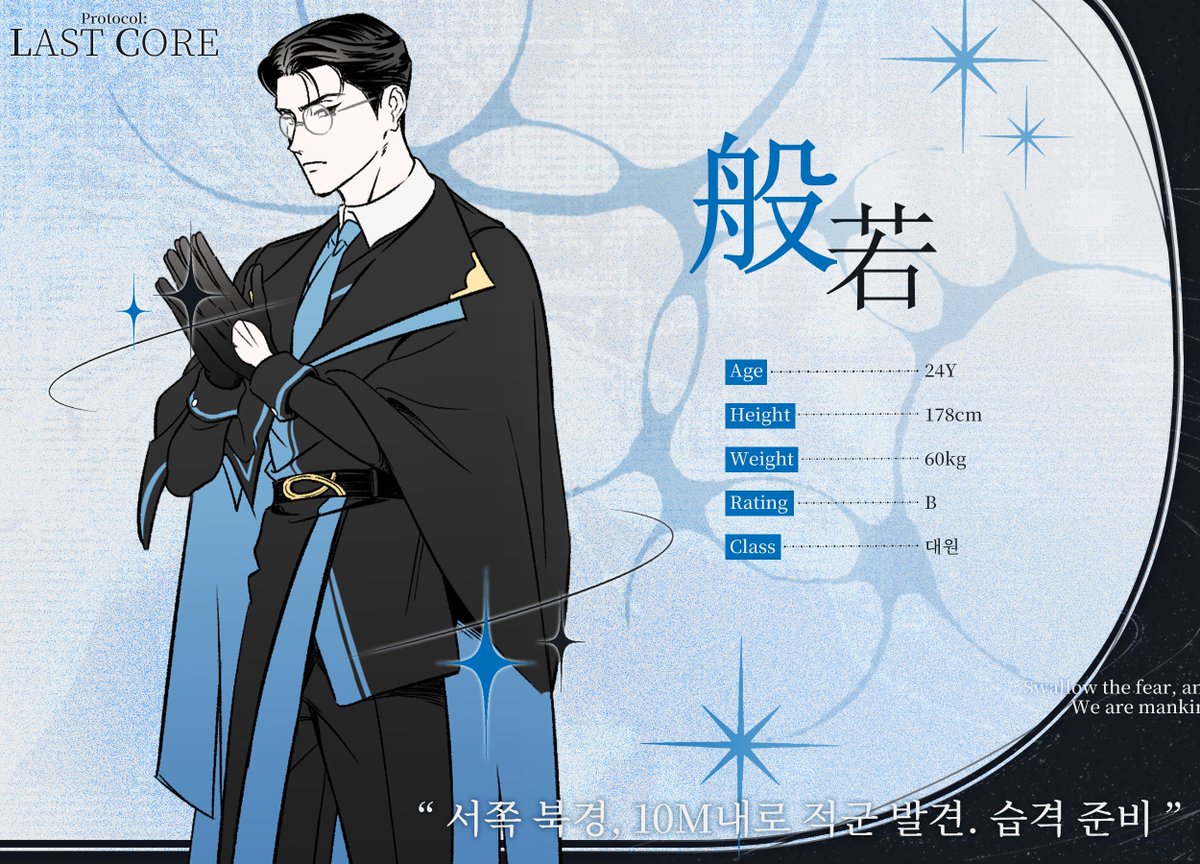 Protocol_L_C's tweet photo. ◈ 대원, 반야가 특수대응군 전용 헬기에 몸을 실은 채 작전 구역으로 향합니다. https://t.co/nSHGIfTc1g