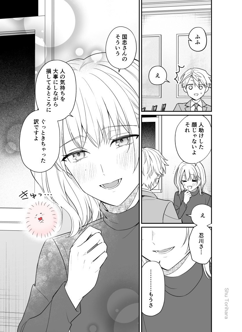 空気が「読める」中堅社員と二人きりの本音の話2/4 