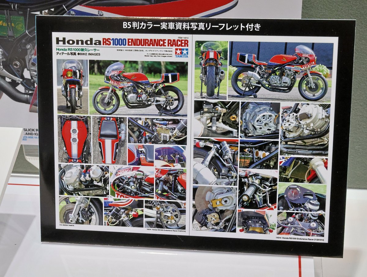 【WS】SR、RRR 151枚まとめ売り 特別販売】1/12 Honda RS1000 耐久レーサー○6月13日ごろ発売○3850円
