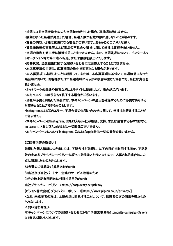 トモニテ tweet media