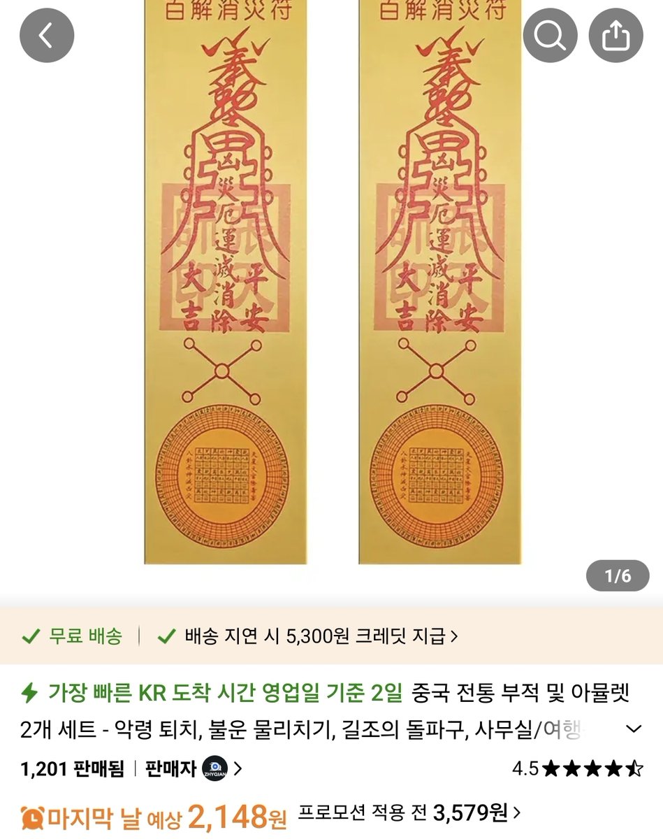 youtu_03's tweet photo. 아 신기 있는 친구 썰 존나 웃긴거 하나 공유해볼게요ㅋㅋ
자동차 트렁크 바닥에 부적 하나 붙이려고 어제 갓 신내림 받은 뉴페 어디 없냐 물어보고 있는데

신기 있는 친구가
중국산 테무산 부적 추천해주면서
"중국이 원조인건 코로나랑 도교밖에 없다" 라면서 본토 중국 공장제 부적 직수입해서 트렁크에 붙이면
미국 본토 래퍼들에게 꼼짝 못하는 한국 래퍼들같이
한국 귀신들 꼼짝 못한다고 말하는데

ㅈㅉ 개웃겨서 공유해봄ㅋㅋㅋㅋㅋㅋㅋ

갑자기 무당에 20만원짜리 부적 구매하려고 알아보던 내가 바보같아져서
샤머니즘 안믿기로 결정함ㅋㅋㅋㅋ