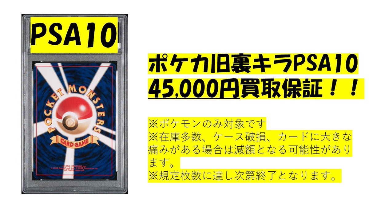 bw_tcg's tweet photo. ※5/14日のみ有効 

買取受付時間　
素体カード(ポケカのみ)13時〜19時迄
PSA.未開封BOX 13時〜19時30分迄

ポケカ、遊戯王、ワンピース
PSA10.未開封BOXの買取表更新致しました！
買取表はツリー形式に投稿致します。

画像外のシングルカード、未開封BOX、PSA鑑定品も買取可能ですので是非お持ち込み下さい✨

※買取金額100万円以上は銀行振込での対応となります。
その場で振込するので後日入金といったことはありません！
お使いの銀行によっては反映に時間を要する場合もございます。

※素体(シングルカード)買取基準
欠け、凹み、汚れ、センタリング、その他当店買取基準を満たさなかった場合表記価格より減額または返却となる場合がございます。
ご了承下さい。
※PSA減額なし品買取基準
目に見える大きな傷、ケース傷、ケース破損、インクド、カッティング跡がある場合は返却になる場合がございます。ご了承下さい。
#ポケカ                         
#遊戯王
#ワンピース
#兵庫
#姫路
#TCGBW買取
#PSA10
#PSA買取
#スペシャルBOXトウホク
#スペシャルBOXヒロシマ
#スペシャルBOXフクオカ
#MEGAドリームex
#ムニキスゼロ
#ニンジャスピナー
#アビスアイ
#リミテッドオーバーコレクション