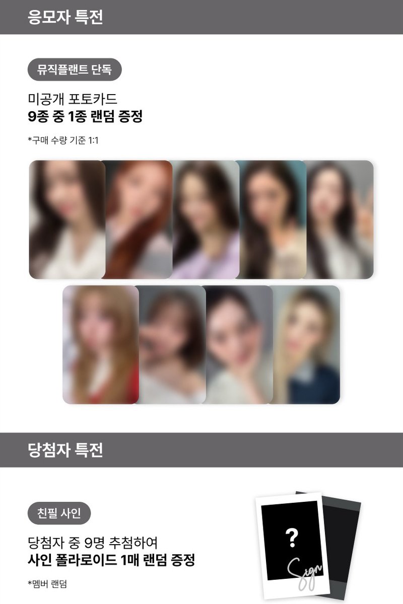 아이오아이 (I.O.I) tweet media