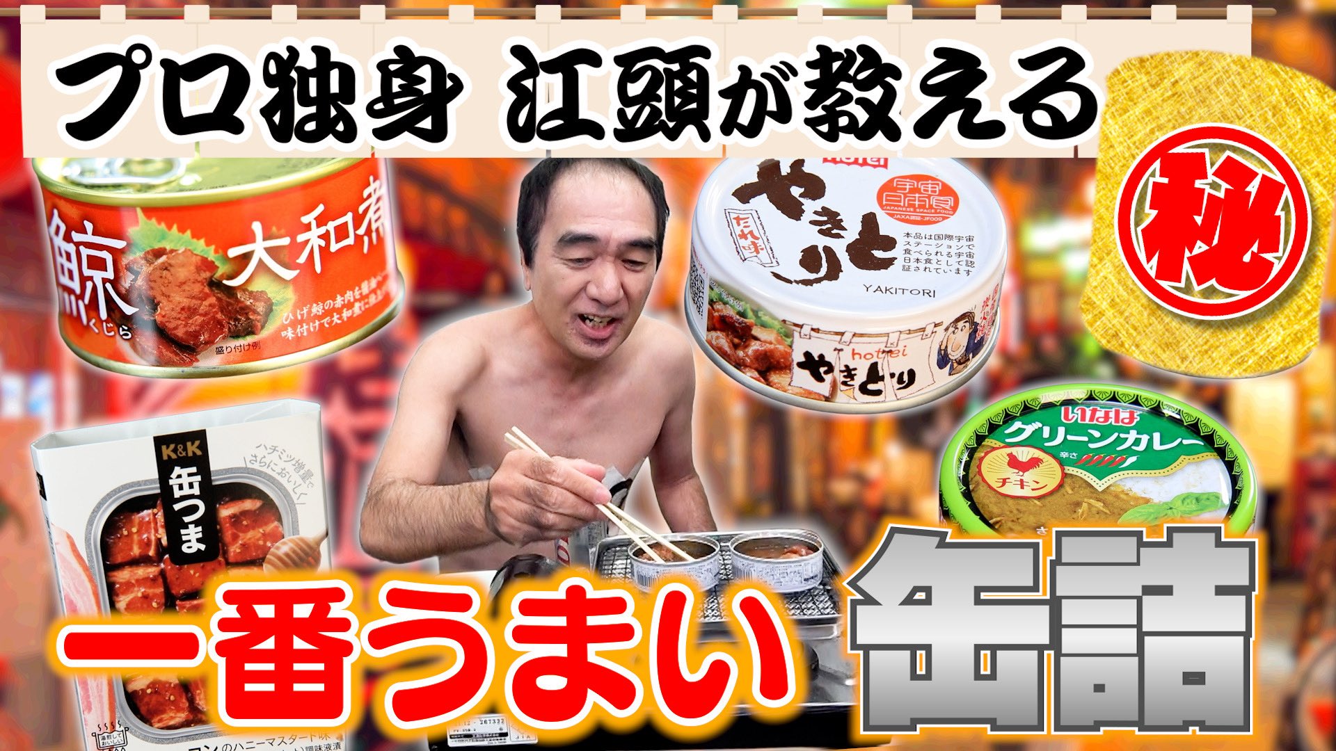 エガちゃんねる EGA-CHANNEL 【江頭2:50】 on X: 